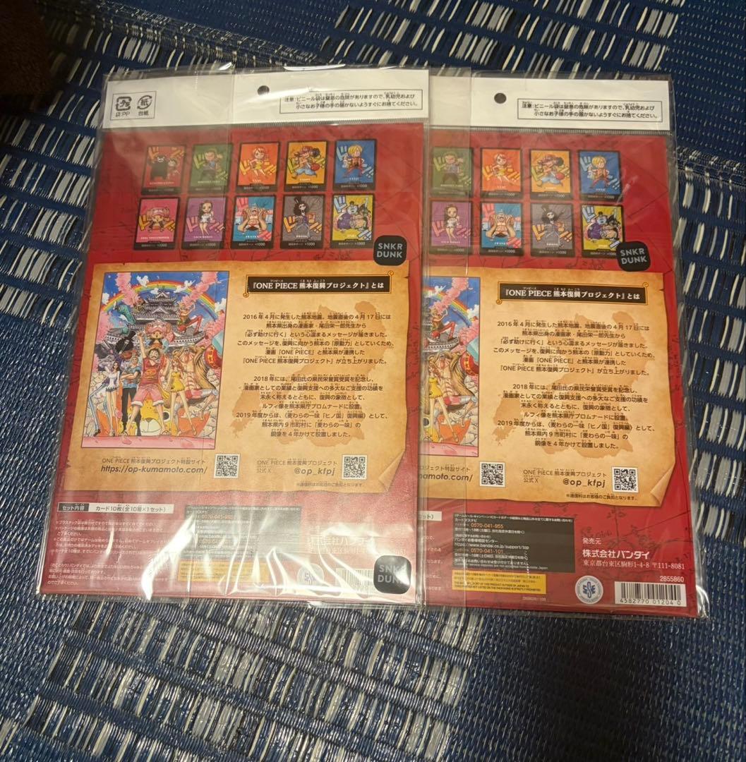 ONE PIECE CARD GAME 熊本スペシャル　2セット