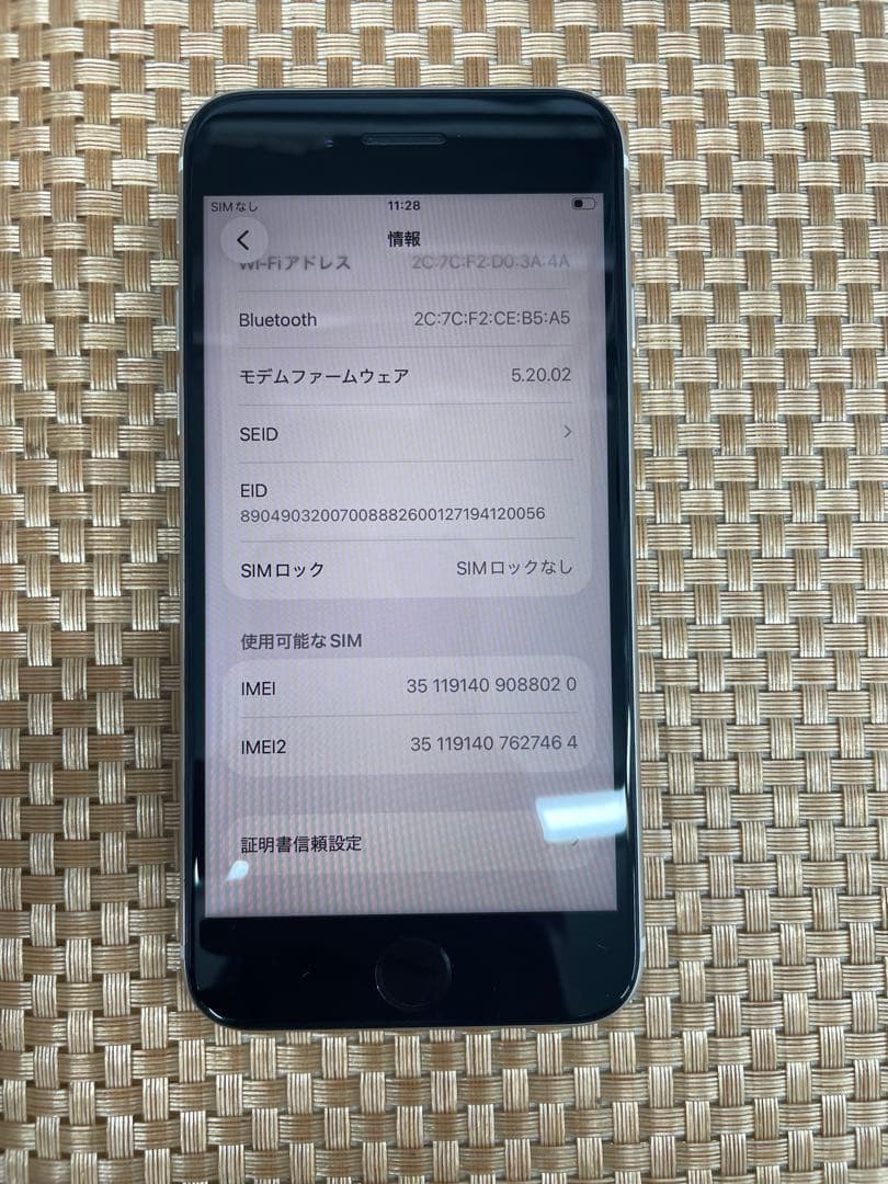 iPhone SE 第3世代 64GBスターライトSIMフリー【8020】