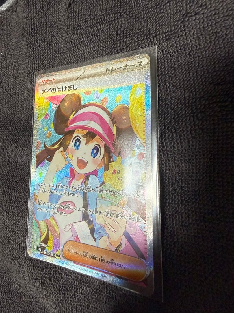 彼*)様 メイのはげましSAR 格安300円スタート❗️❗️