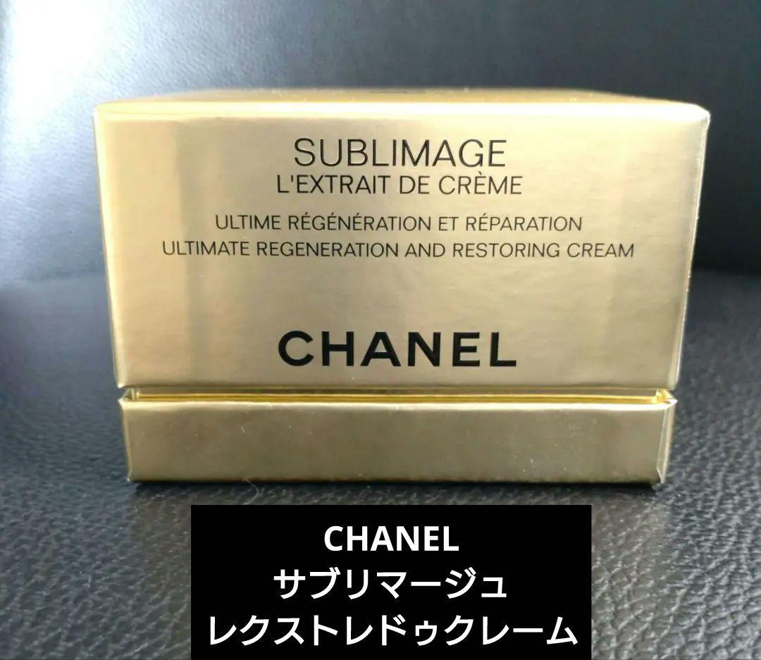 CHANEL サブリマージュレクストレドゥ　クレーム　新品