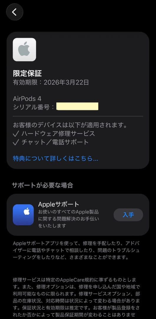 たまごさん専用　Apple　Airpods4アクティブノイズキャンセリング搭載