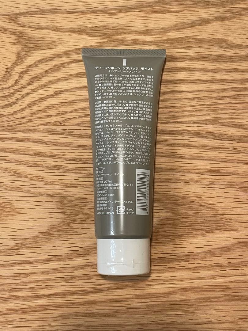 DEEP REBORN CARE PACK 75g 8本セット