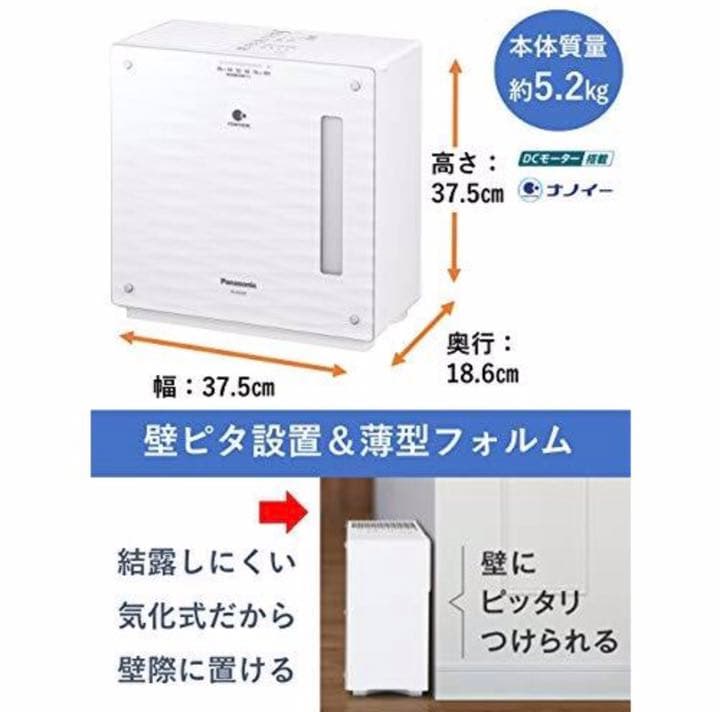 パナソニック 加湿機 気化式 ナノイー搭載 ~19畳 FE-KXT07-W