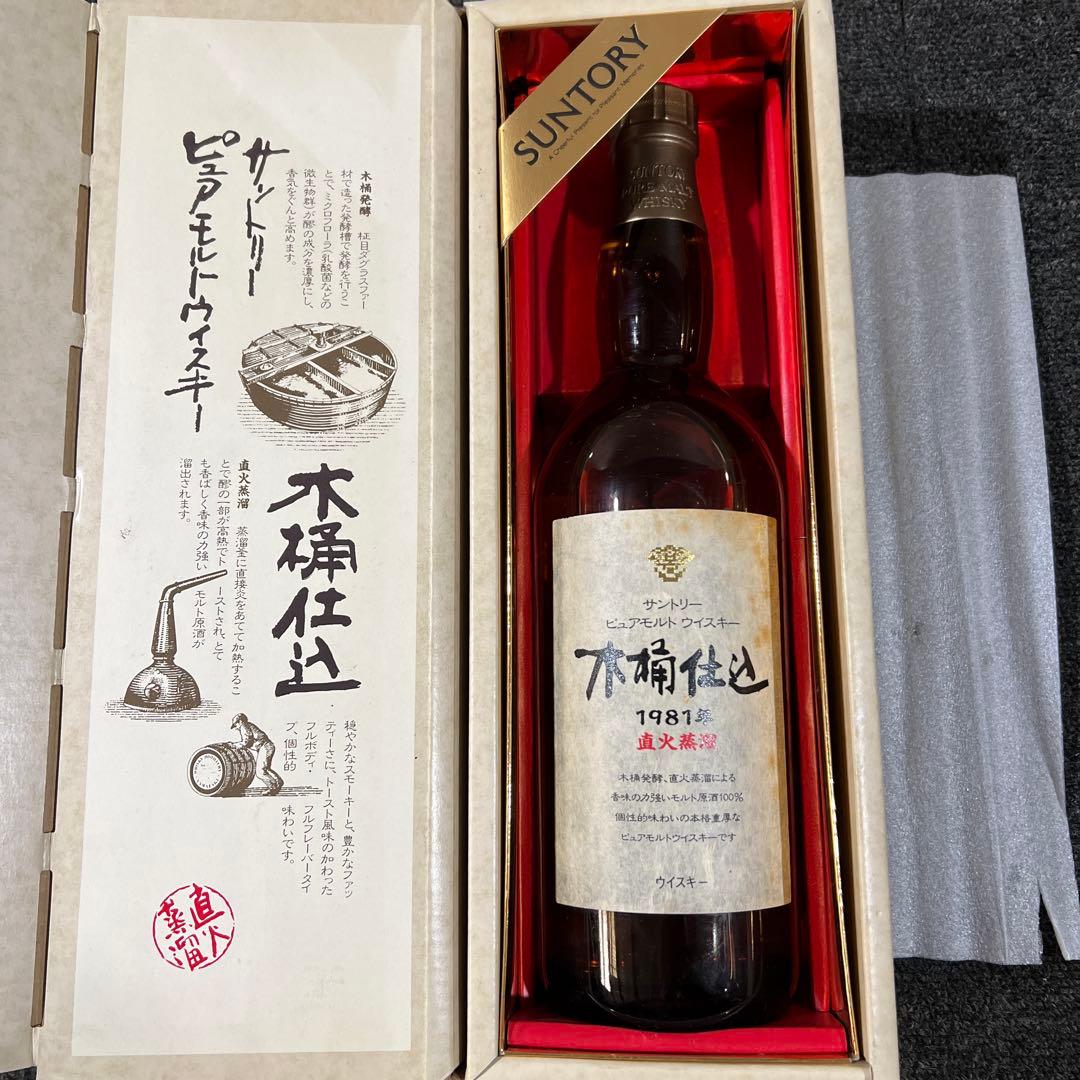 SUNTORY サントリー 1981年 木桶仕込 直火蒸留 ウイスキー