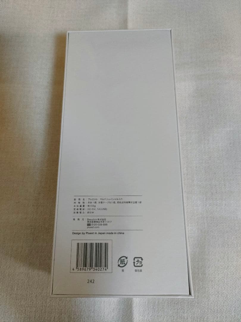 【新品】プルエストPLUEST美顔器　Multi Facial Spa