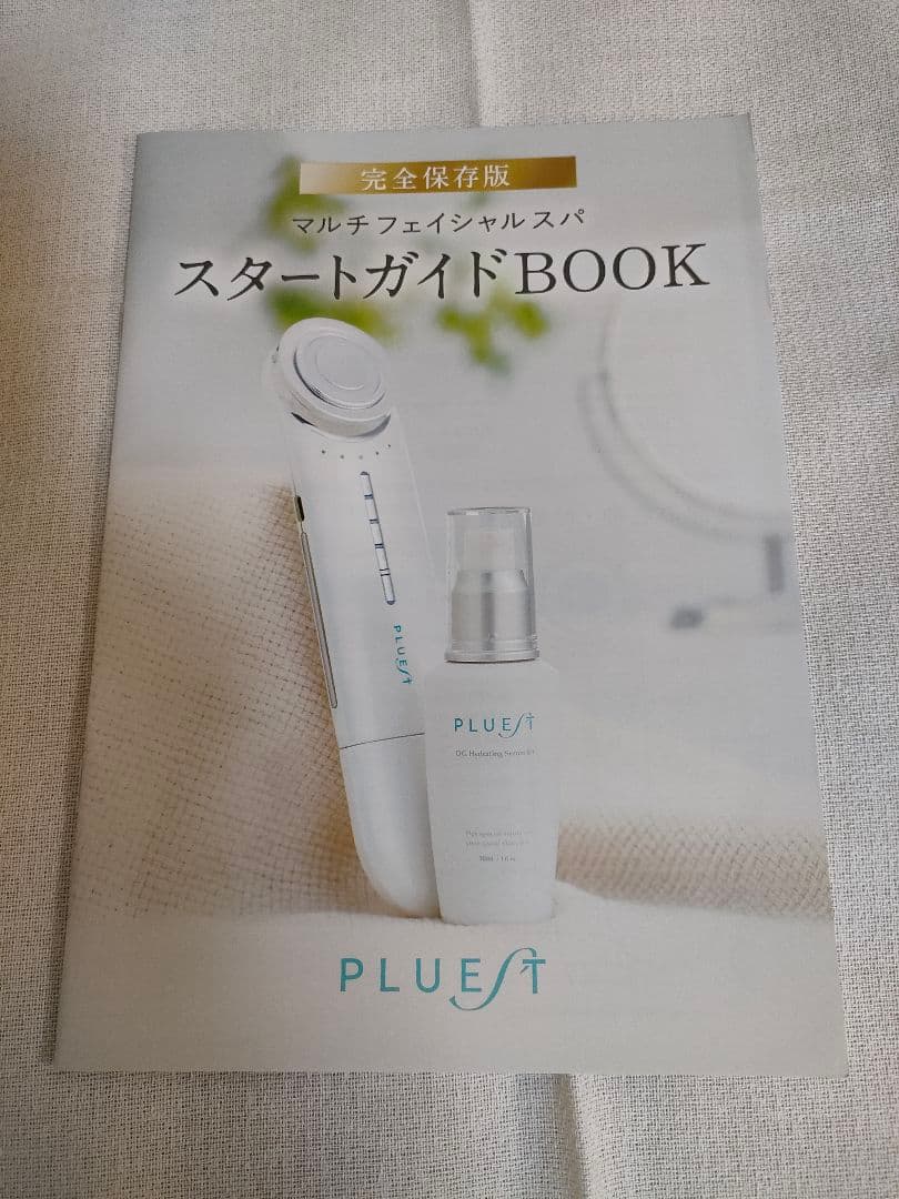 【新品】プルエストPLUEST美顔器　Multi Facial Spa
