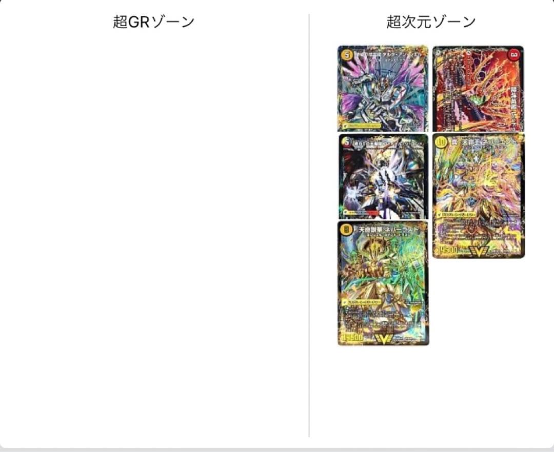 デュエルマスターズ　ロージアダンテ