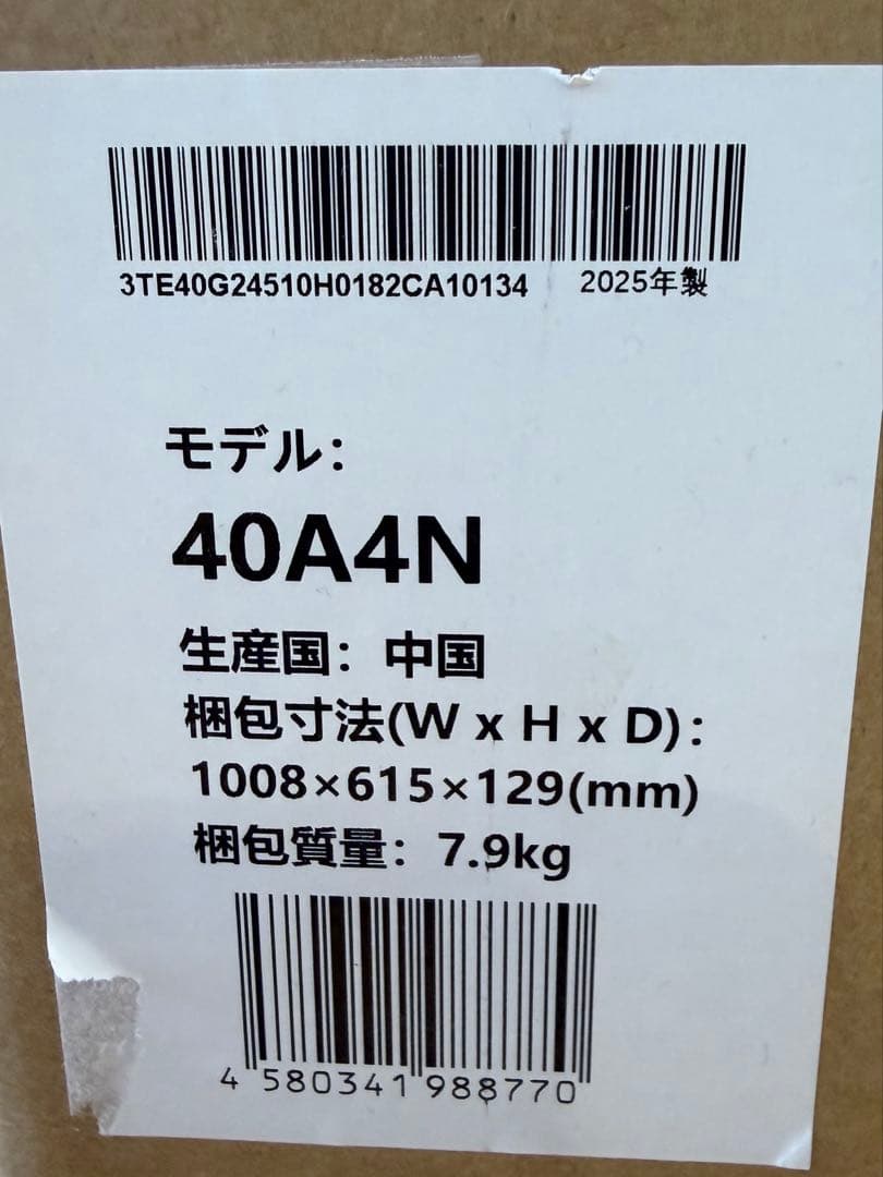 新品未開封 ハイセンスTV 40A4N 40型