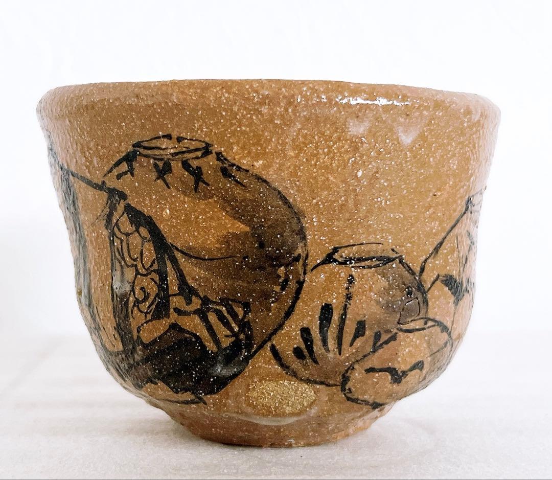 池田省吾　種子島唐津ぐい呑　箱絵有　酒器　ぐい呑　盃　酒碗　新品未使用　真作