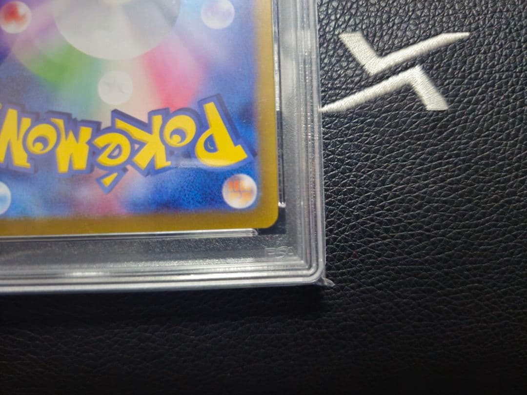 【PSA10】ガチグマアカツキex SAR SV8a 225/187