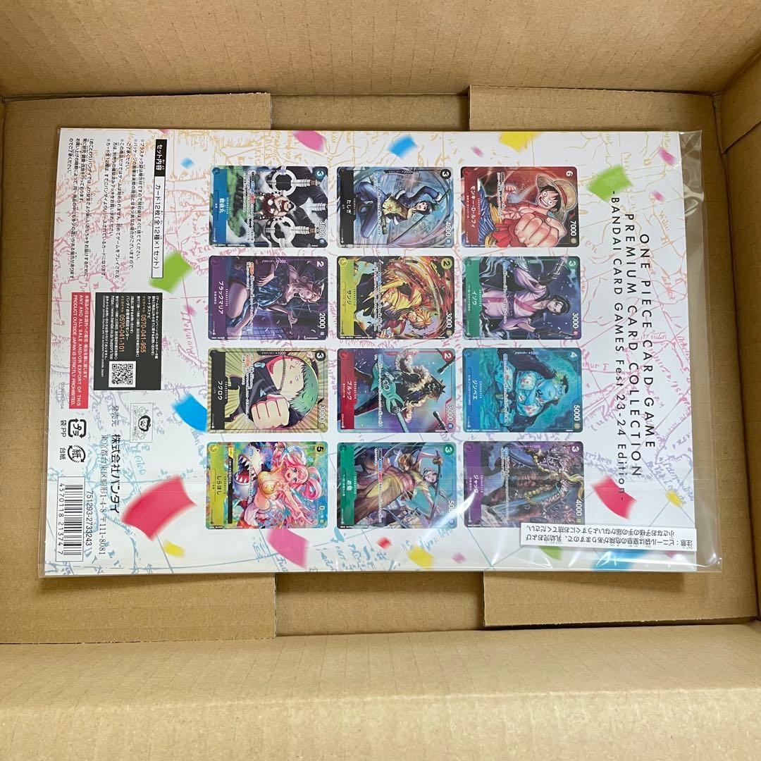ワンピースカードゲーム　プレミアムカードコレクション 23-24Edition