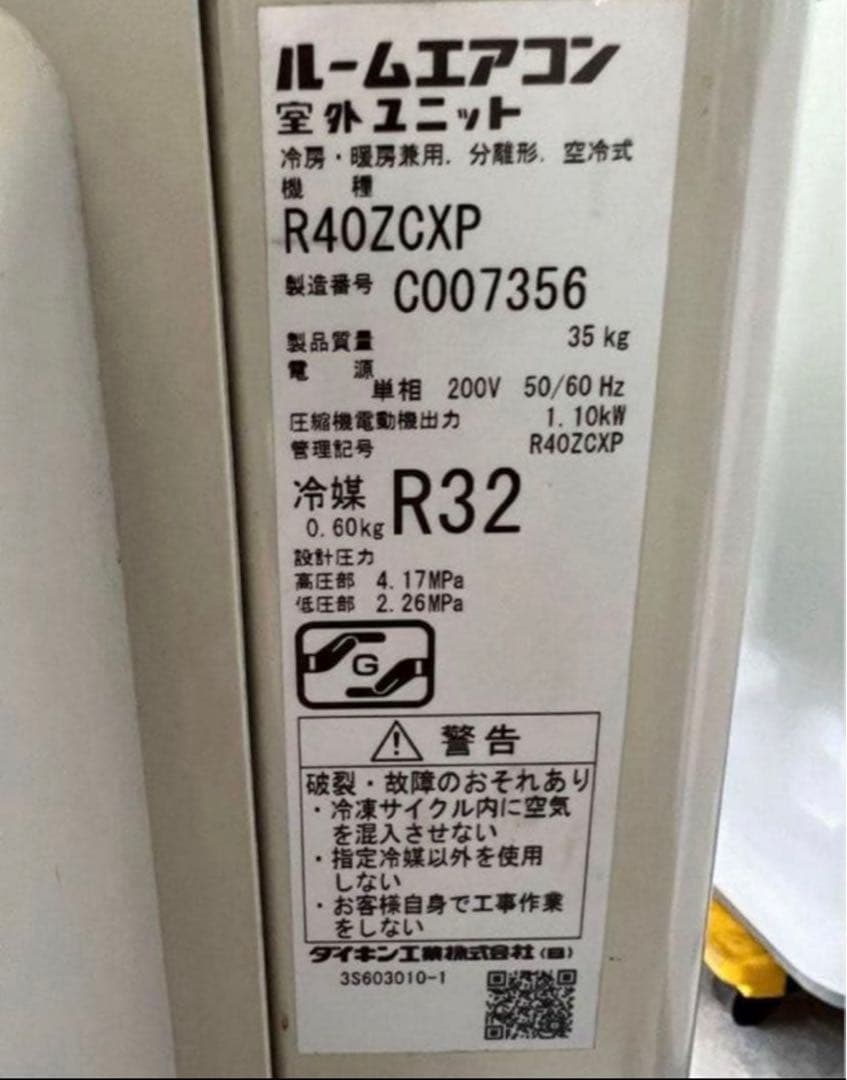 【高年式】2022年式 4.0kw DAIKIN エアコン F40ZTCXP-W