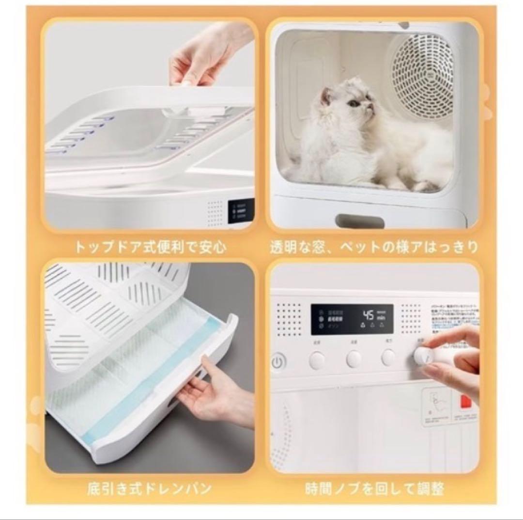 Pet Marvel ペット ドライルーム ドライハウス 犬 猫 ドライヤー 。
