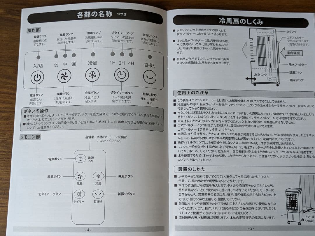 冷風機•冷風扇
