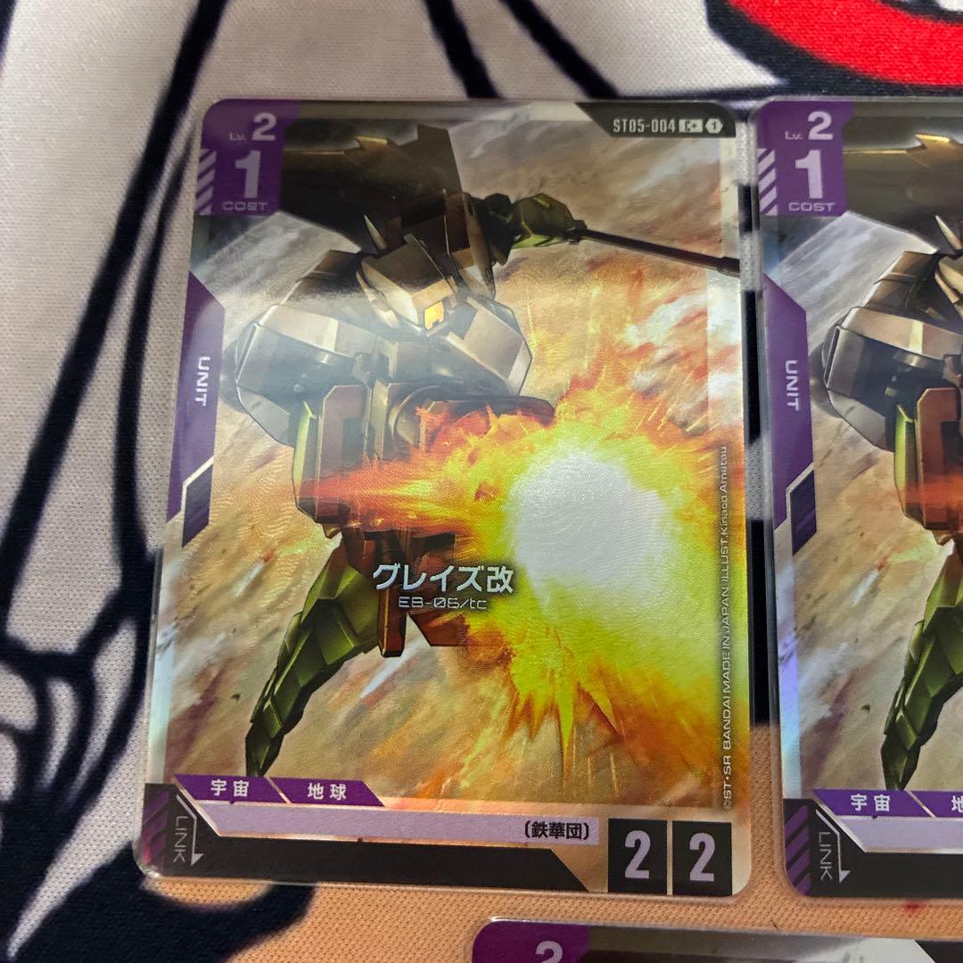 ガンダムカードゲーム　グレイズ改　パラレル　3枚　C+