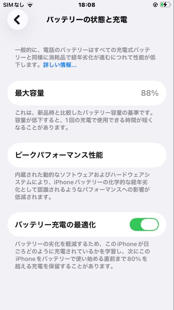 iphone SE 第3世代 64gb 黒 ブラック ミッドナイト 4.7インチ