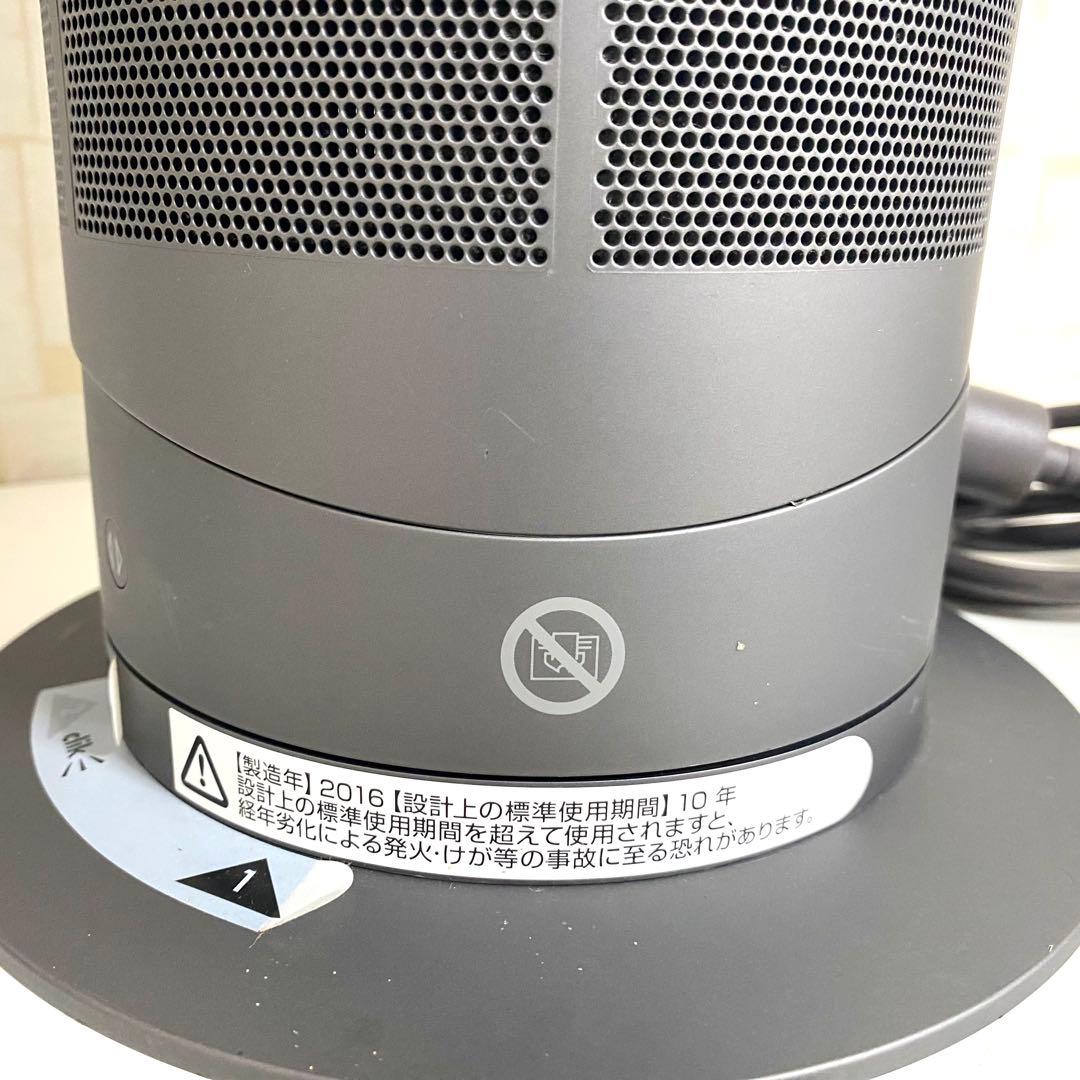 Dyson ダイソン AM05 Hot+Cool ホット＋クール