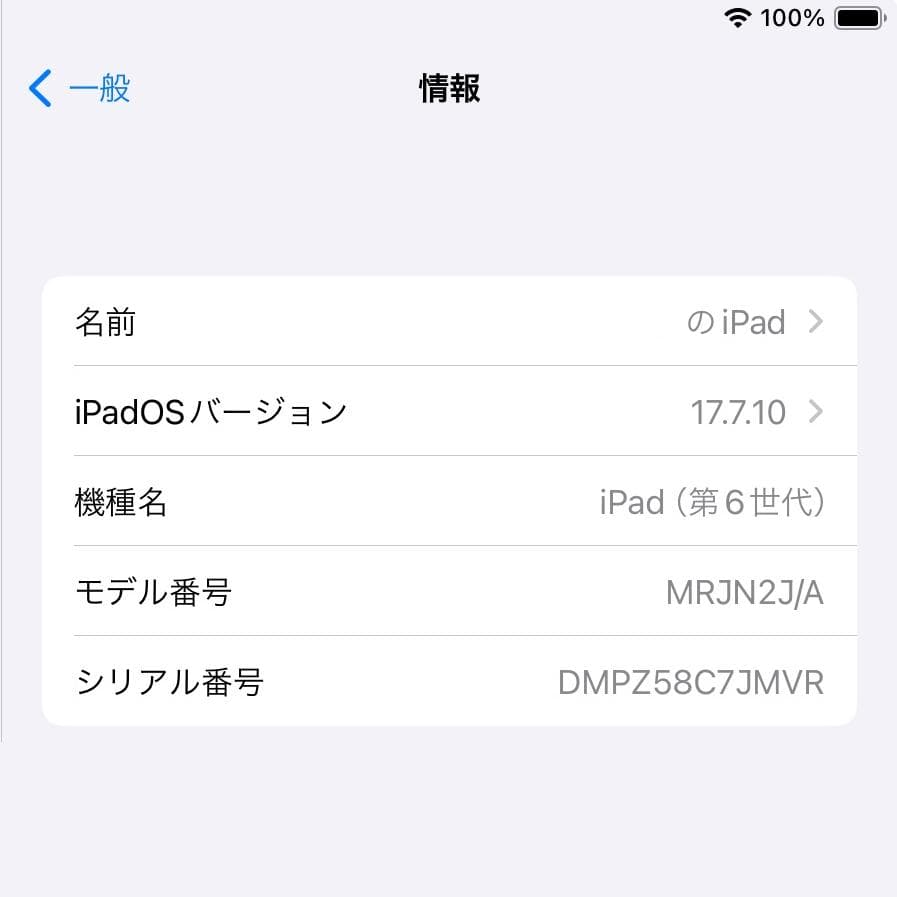 iPad 第6世代 32GB WiFi Gold 箱あり ipad本体