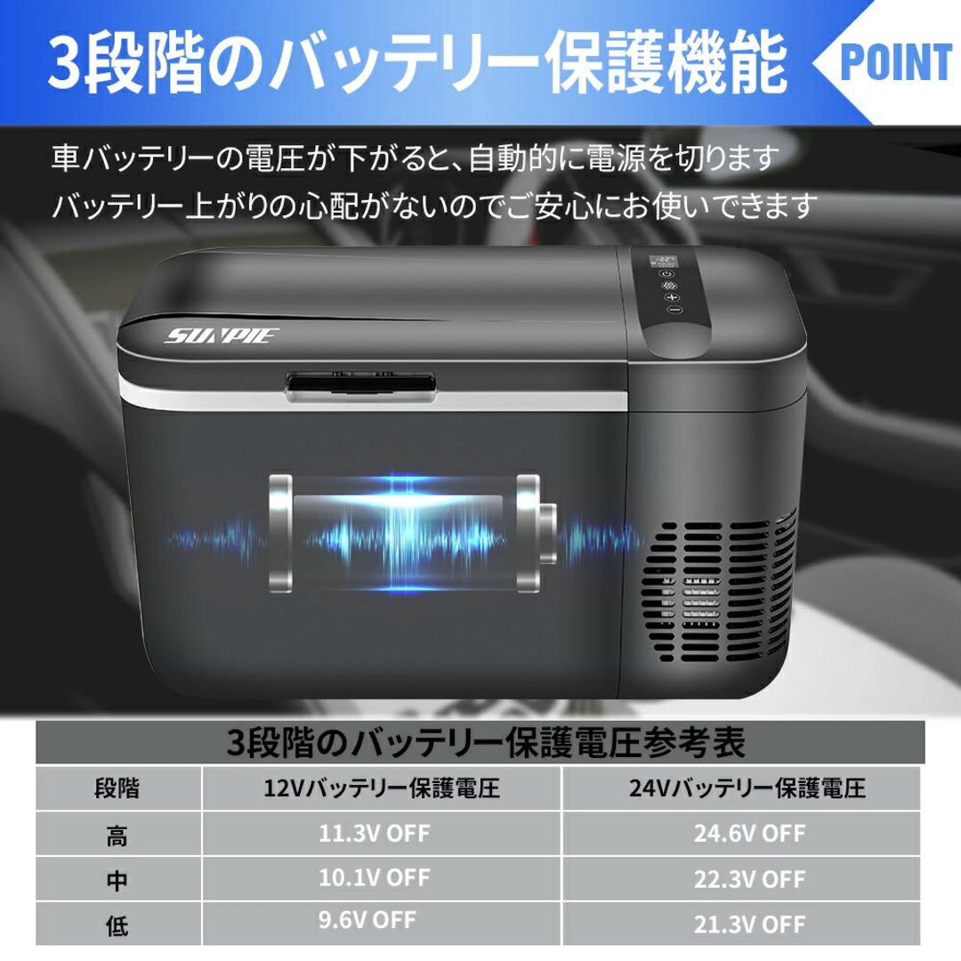 426/22L冷凍庫 車載冷蔵庫 USB給電可能