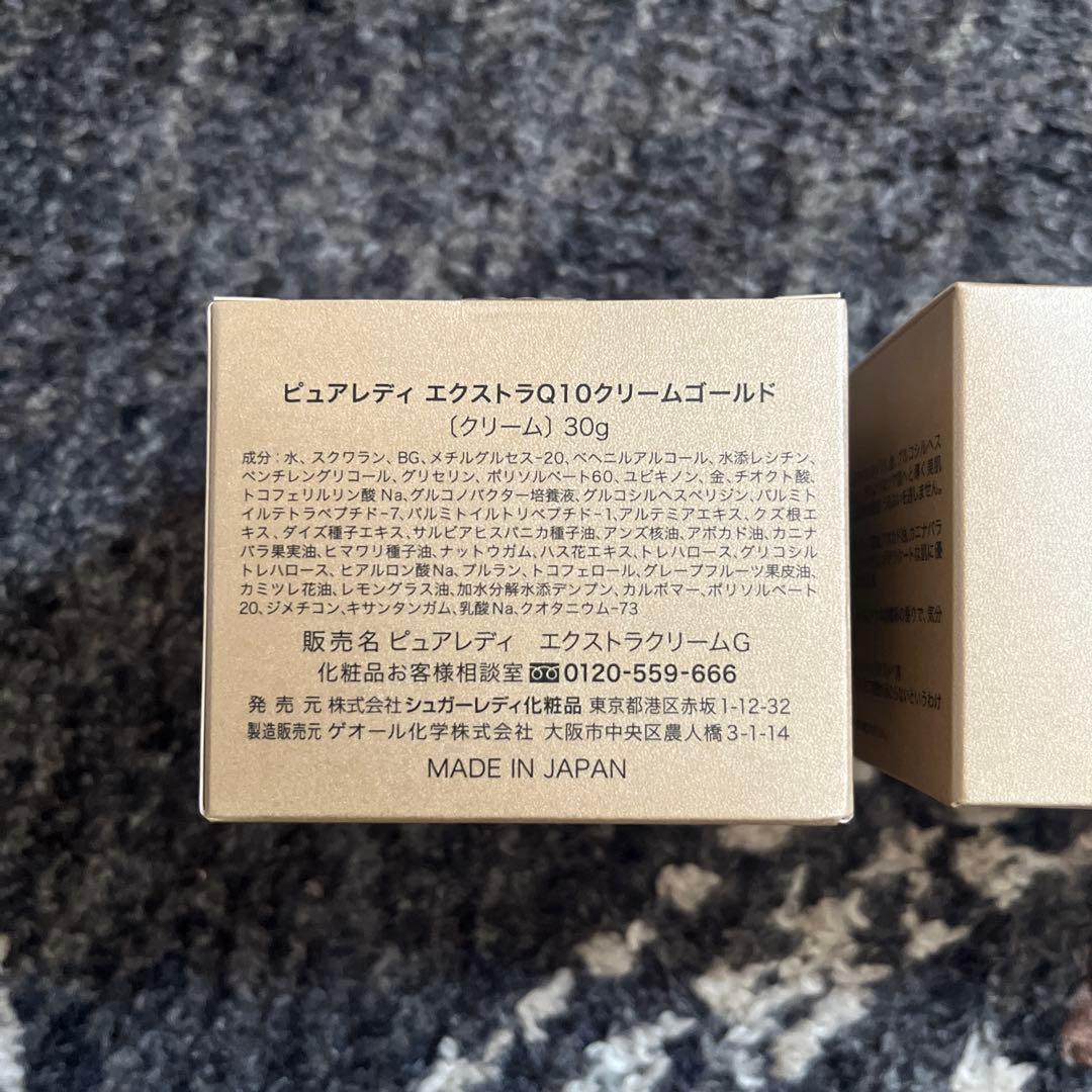 ピュアレディ　エクストラQ10 クリームゴールド