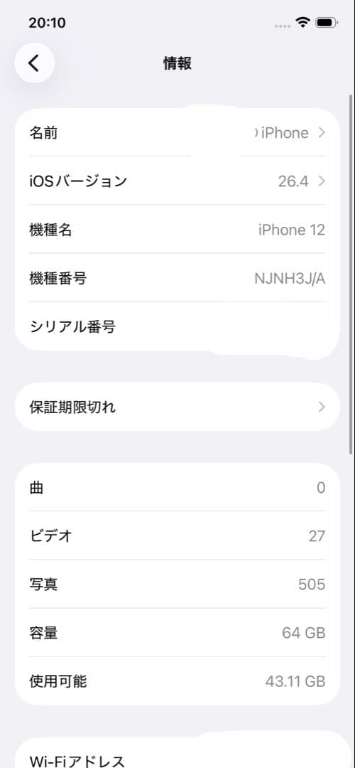 iphone12 64GB オマケ付き