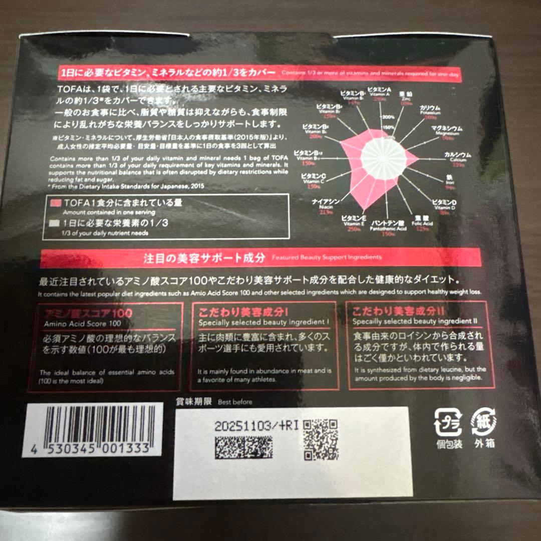 メソシューティカル インサイド TOFA トーファ 10袋