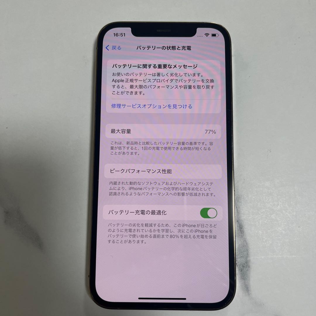 【美品】iPhone12Pro ゴールド 128GB SIMフリー 本体のみ