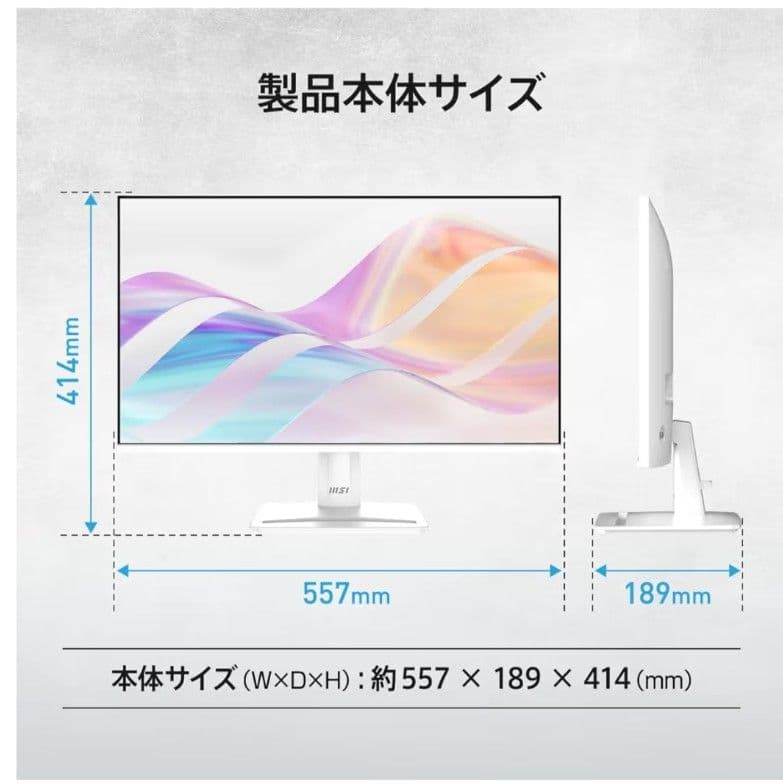 《新品》MSIモニター　 PRO MP251W E2　24.5㌅