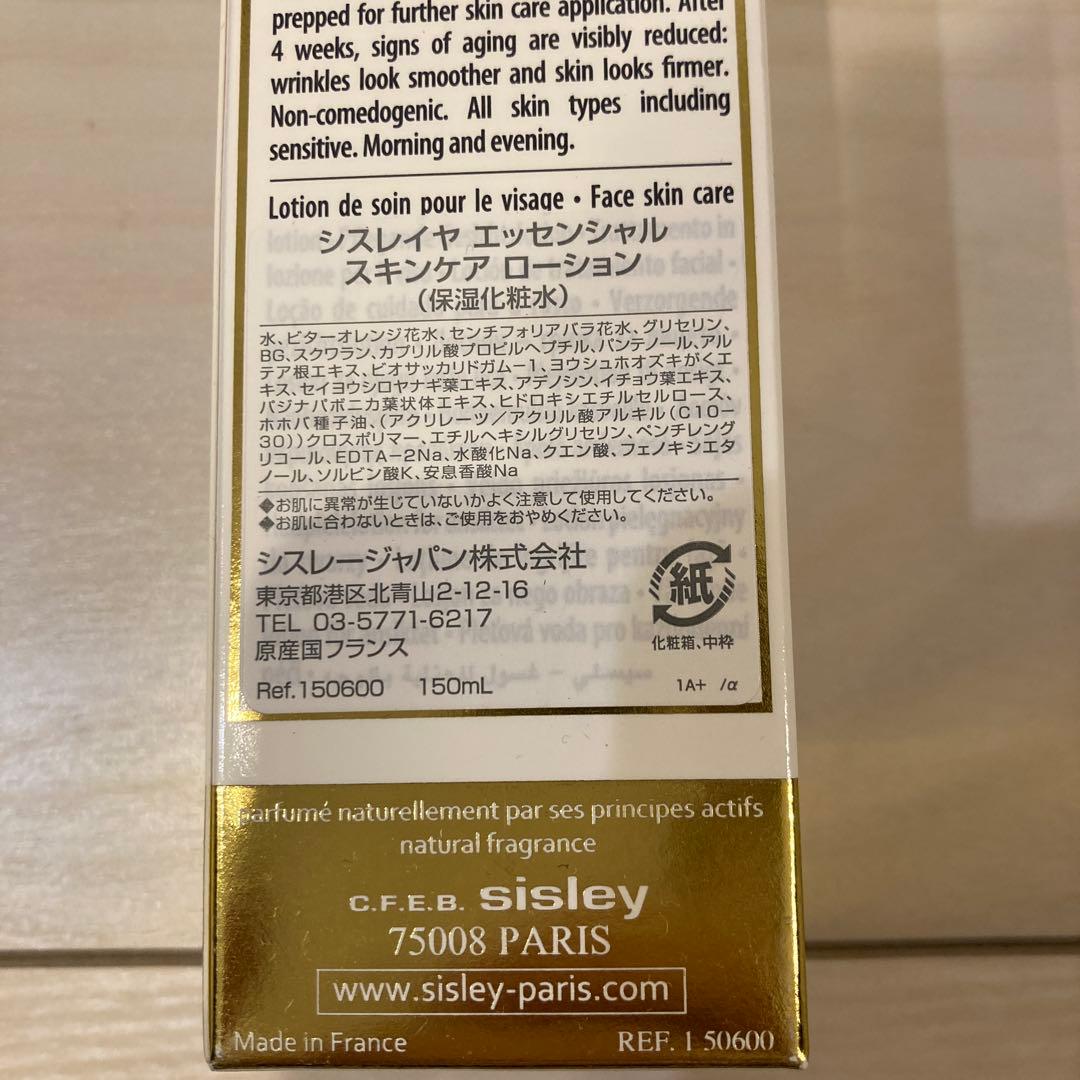 シスレーSISLEYA Essential Skin Care Lotion