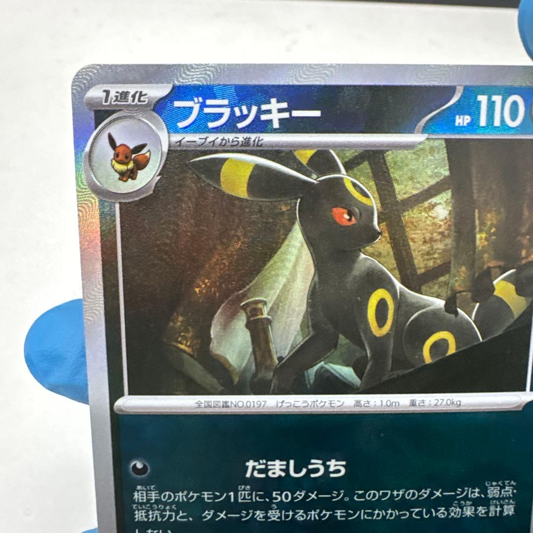 ポケモンカード　ブラッキー マスターボール　092/187
