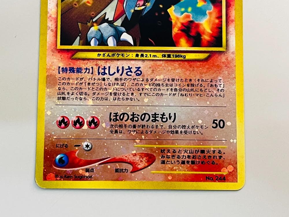 ◆ポケモンカード エンテイ 旧裏 ポケカ 2枚セット09505