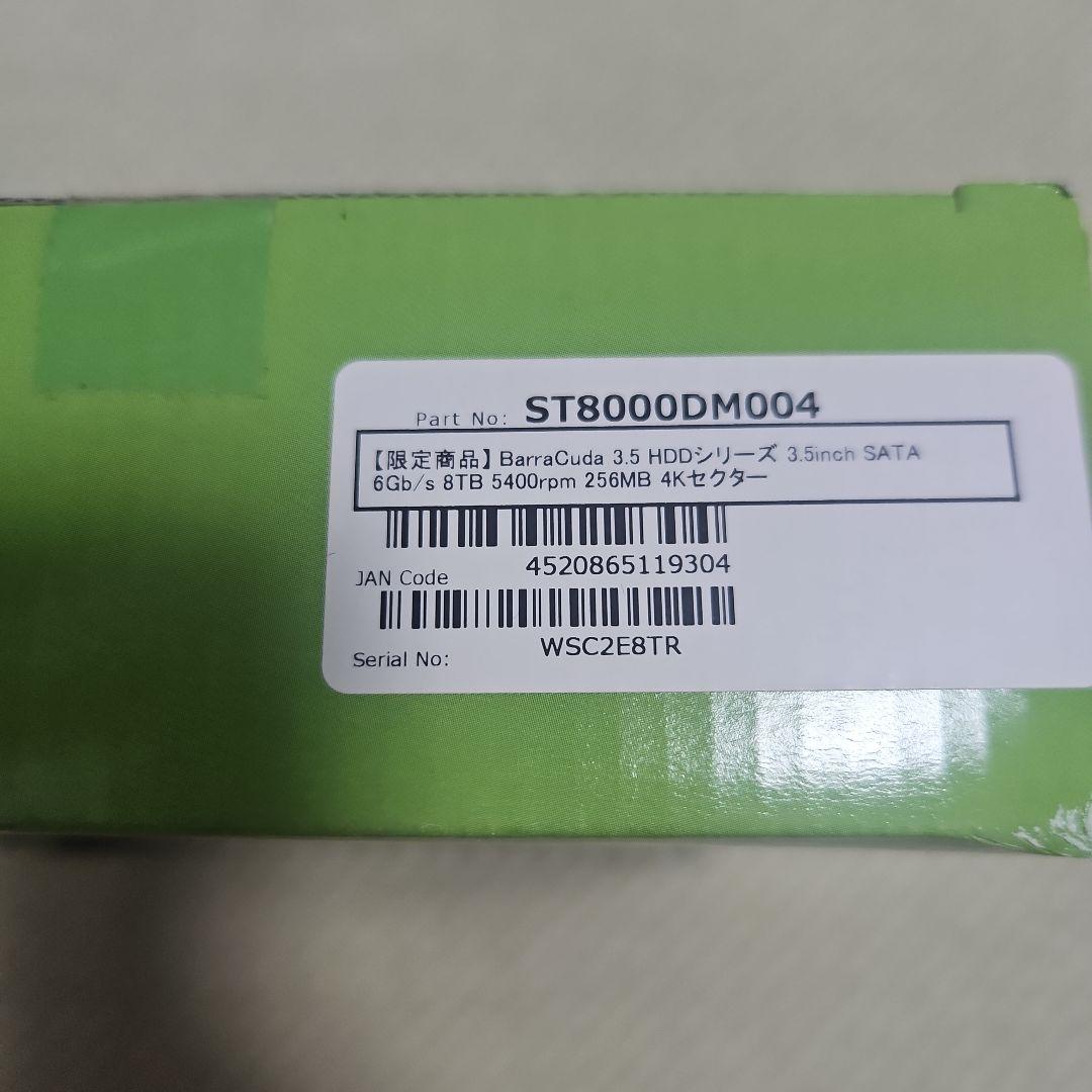 内蔵型ハードディスクドライブ Seagate BarraCuda Pro 8TB 5400rpm HDD