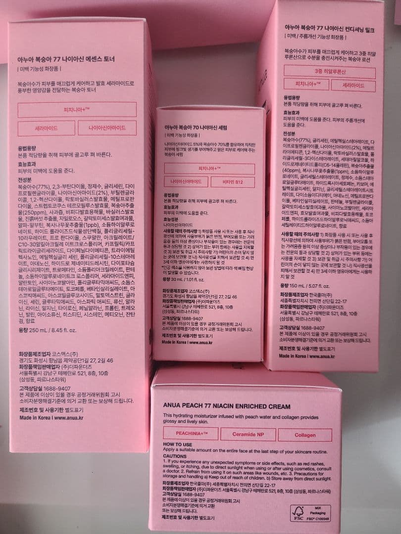 Anua アヌア 桃 セット 化粧水 乳液 美容液 クリーム パック