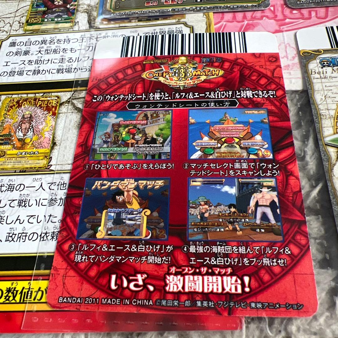 ワンピーベリーマッチダブル メモリアルマッチシートW 10
