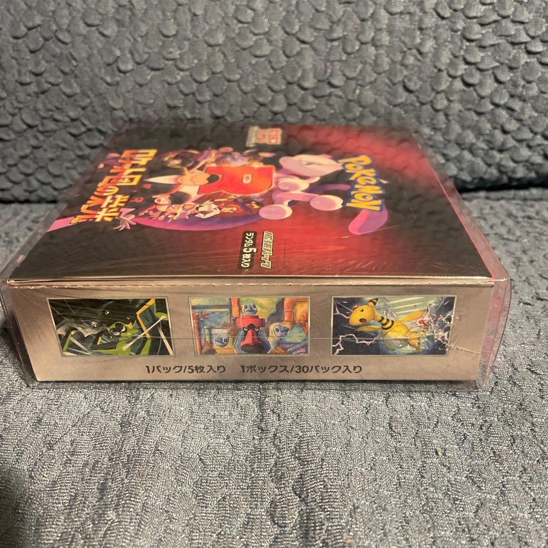 ポケモンカードゲーム ロケット団の栄光BOX未開封シュリンク付