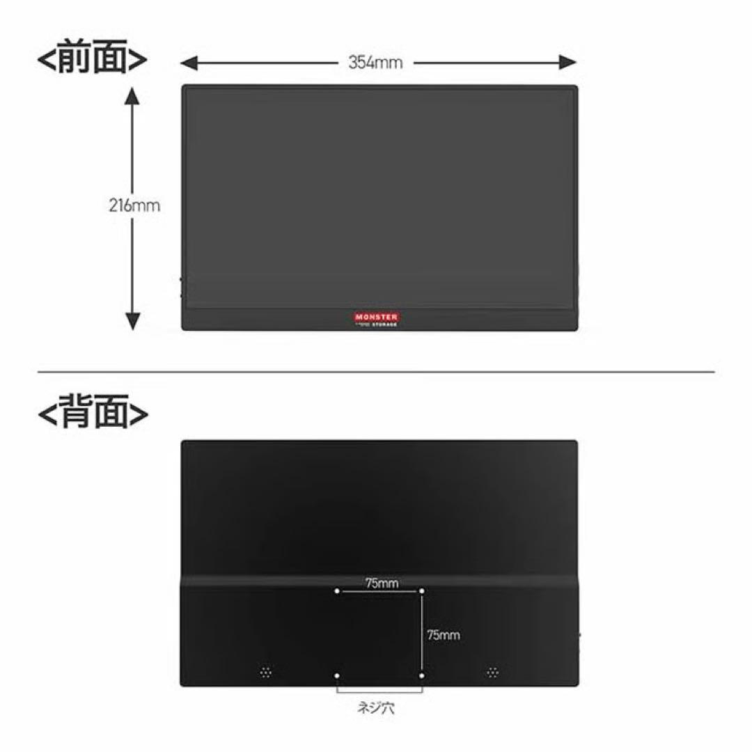 【新品同】MONSTER STORAGE 15.6インチモバイルモニター FHD