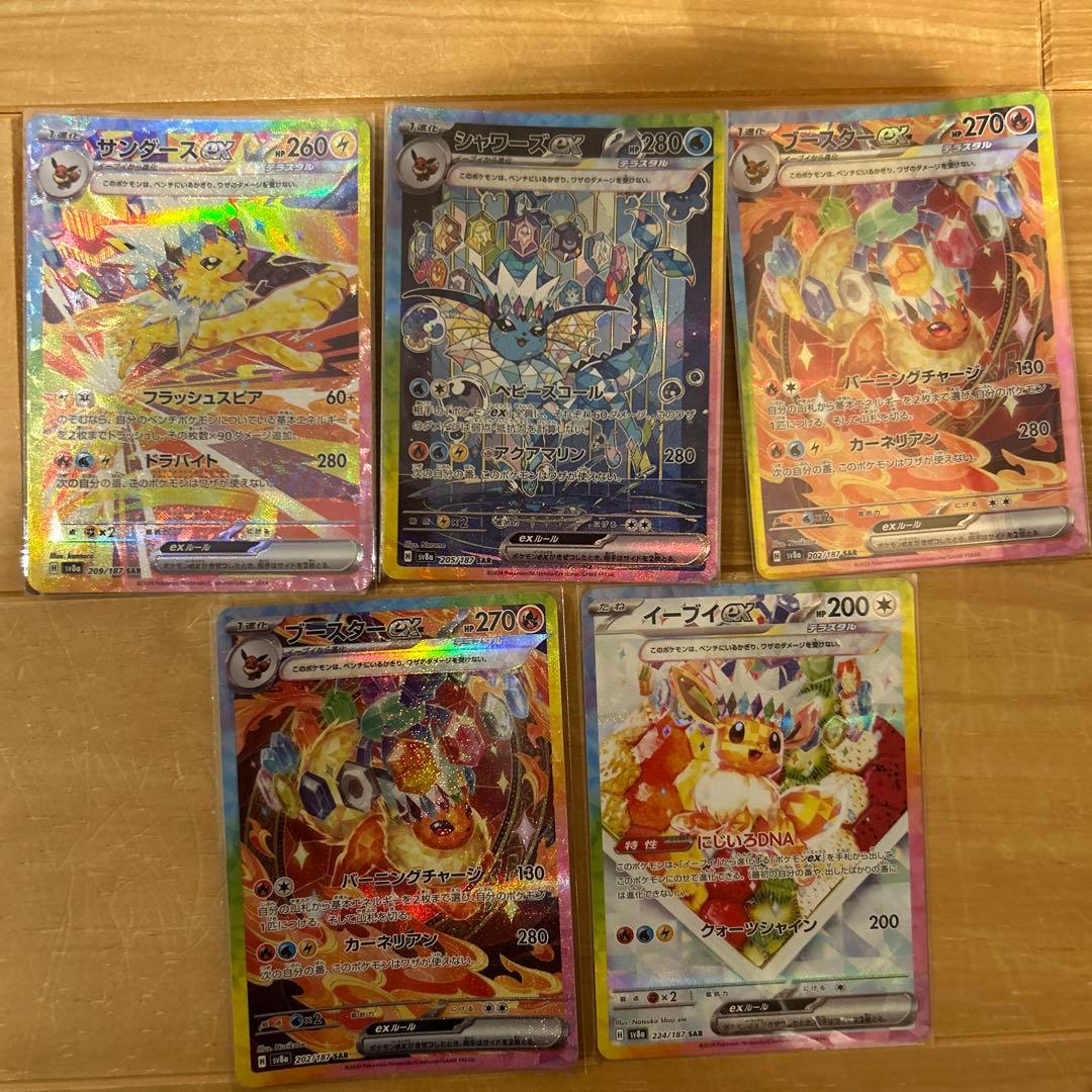 キ*ン様 ポケカ　テラスタルフェス　sar 5枚　イーブイセット