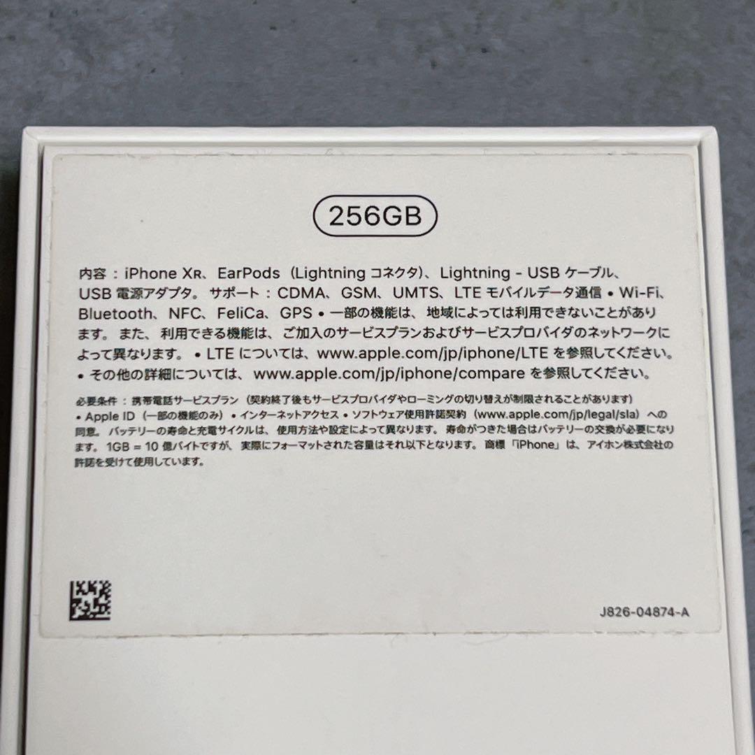iPhoneXR/256GB、iPhone11/128GB 2個セット