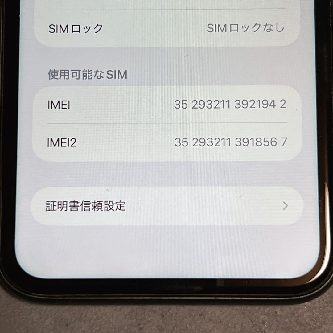 iPhoneXR/256GB、iPhone11/128GB 2個セット