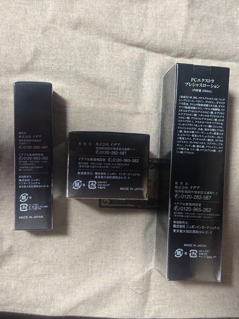 たんぽぽ⭐️イデア化粧品⭐️ プラセンタエッセンス他３点セット