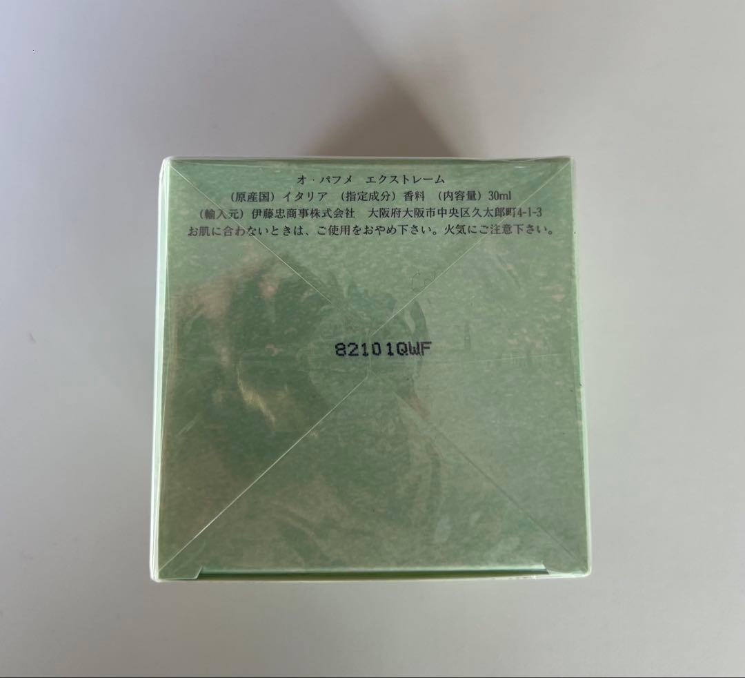 【新品・未開封】BVLGARI ブルガリ エクストレーム 30ml 香水