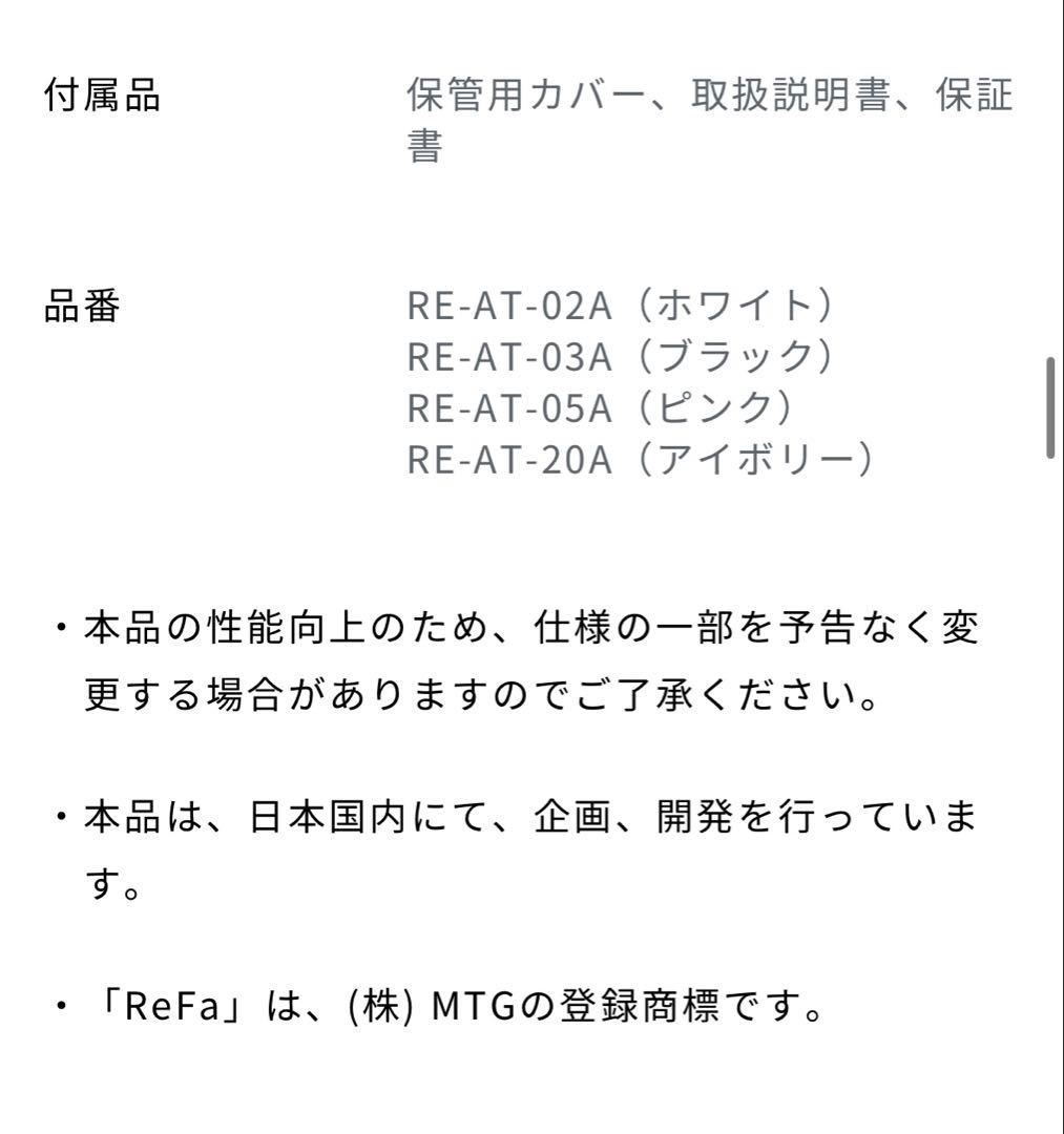 ReFa ストレートヘアアイロン 【プロ】箱・カバー付 動作確認済
