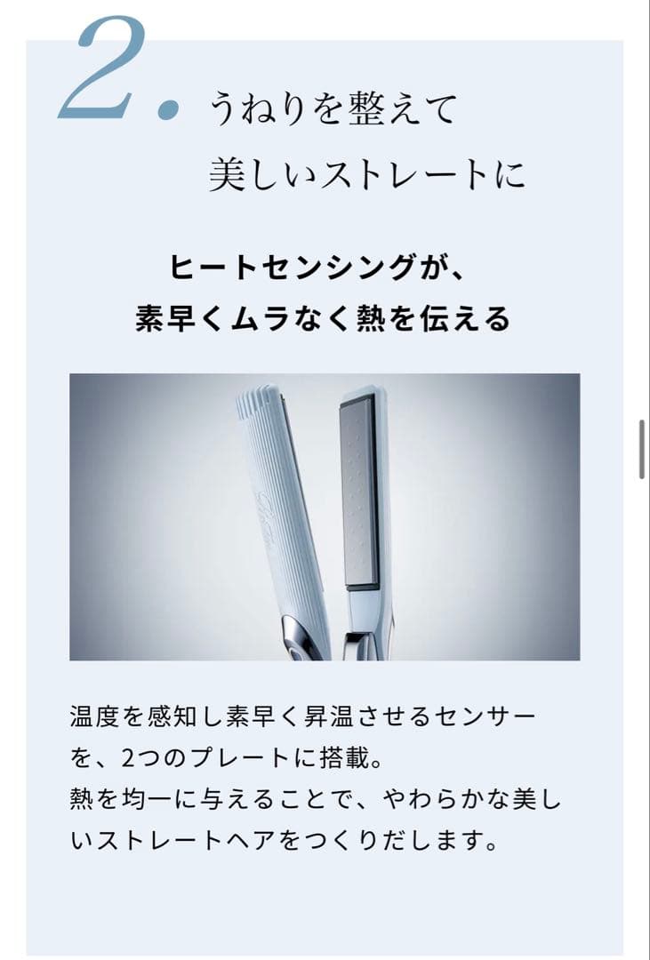 ReFa ストレートヘアアイロン 【プロ】箱・カバー付 動作確認済