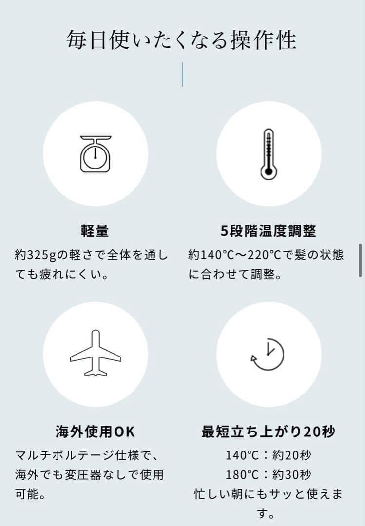 ReFa ストレートヘアアイロン 【プロ】箱・カバー付 動作確認済