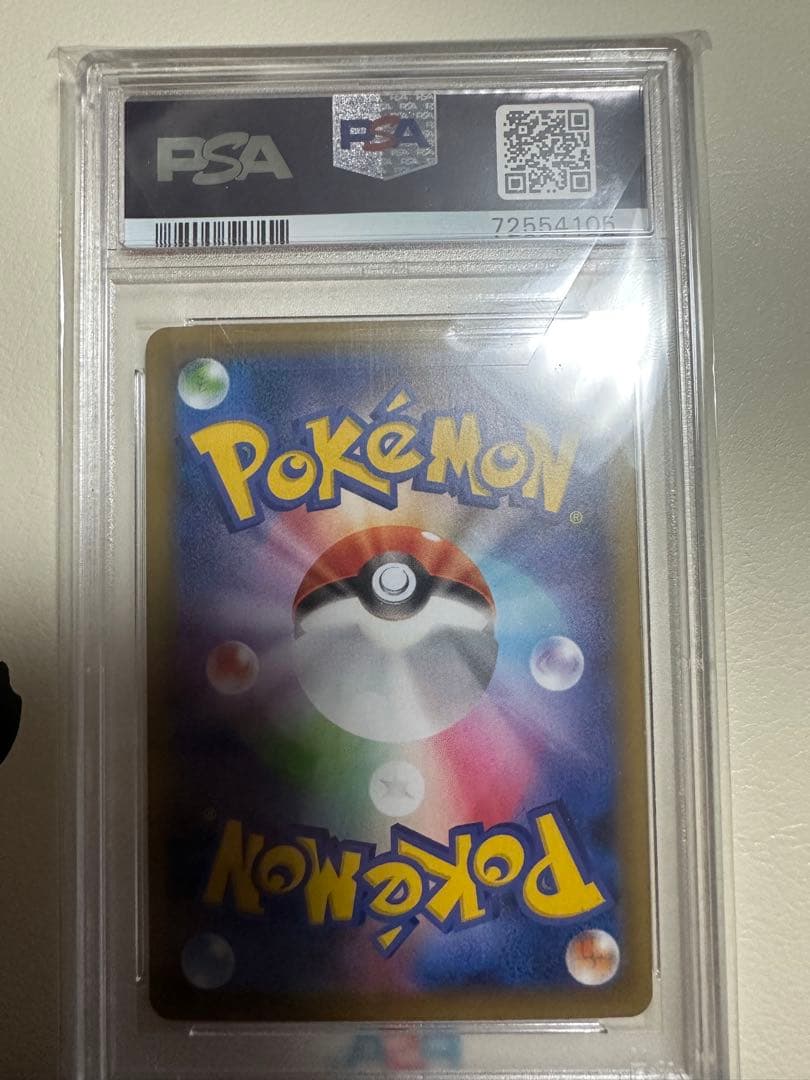 ミロカロス　PSA10