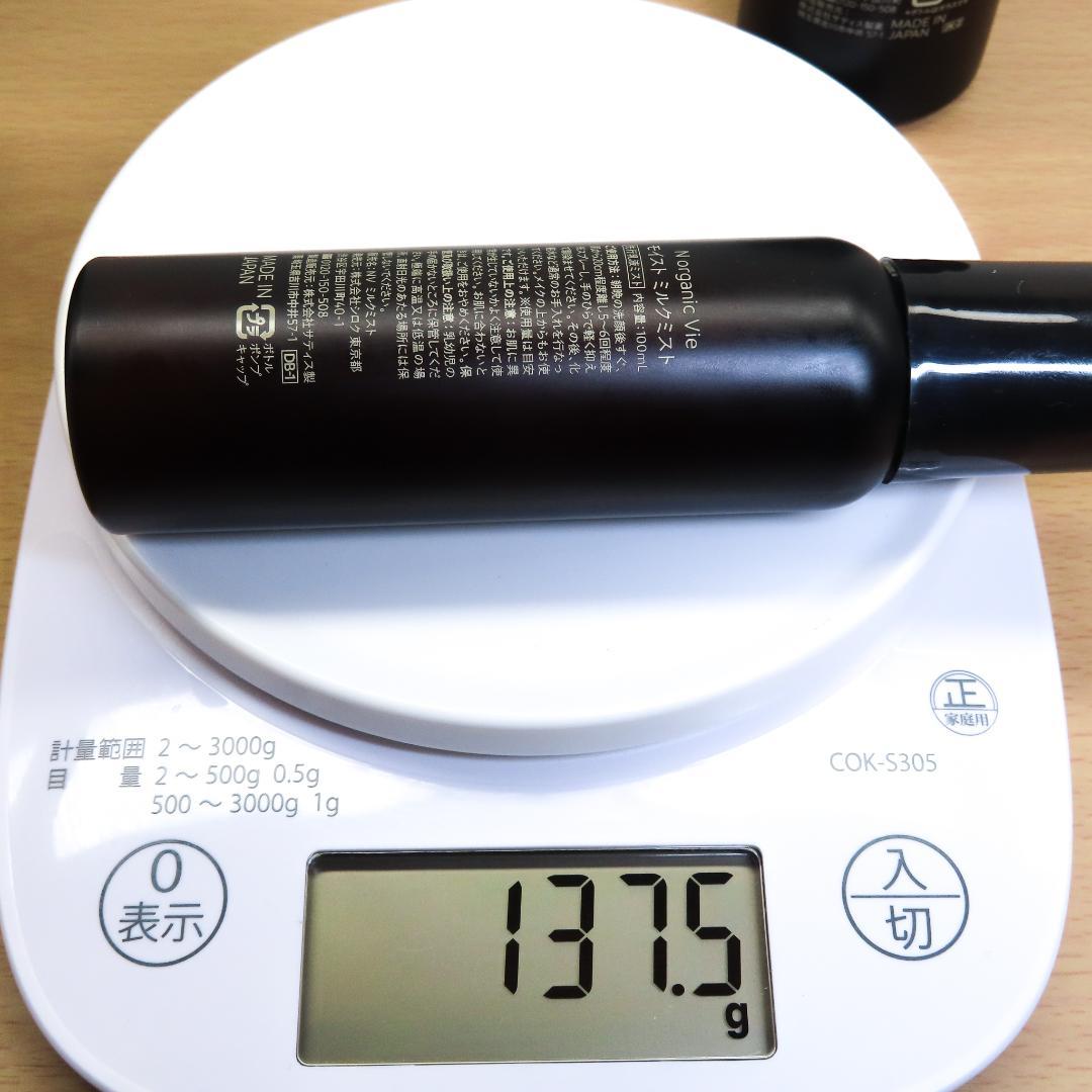 【中古】N organic Vie　６点セット