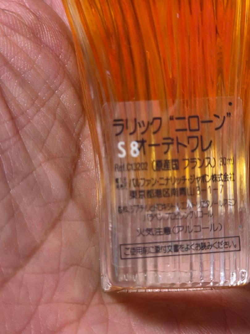 希少クリスタル・メゾン・ラリックニローンオードトワレ30ml1995年オリジナル