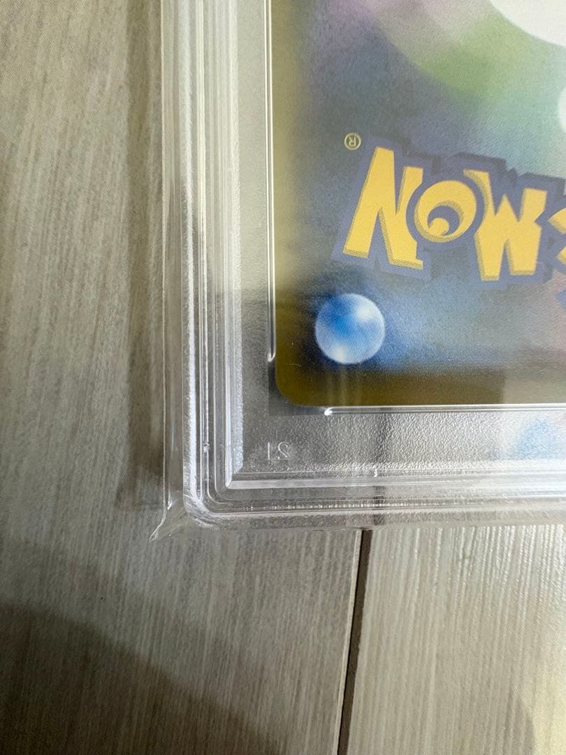 PSA10お公家さまと舞妓はんピカチュウ
