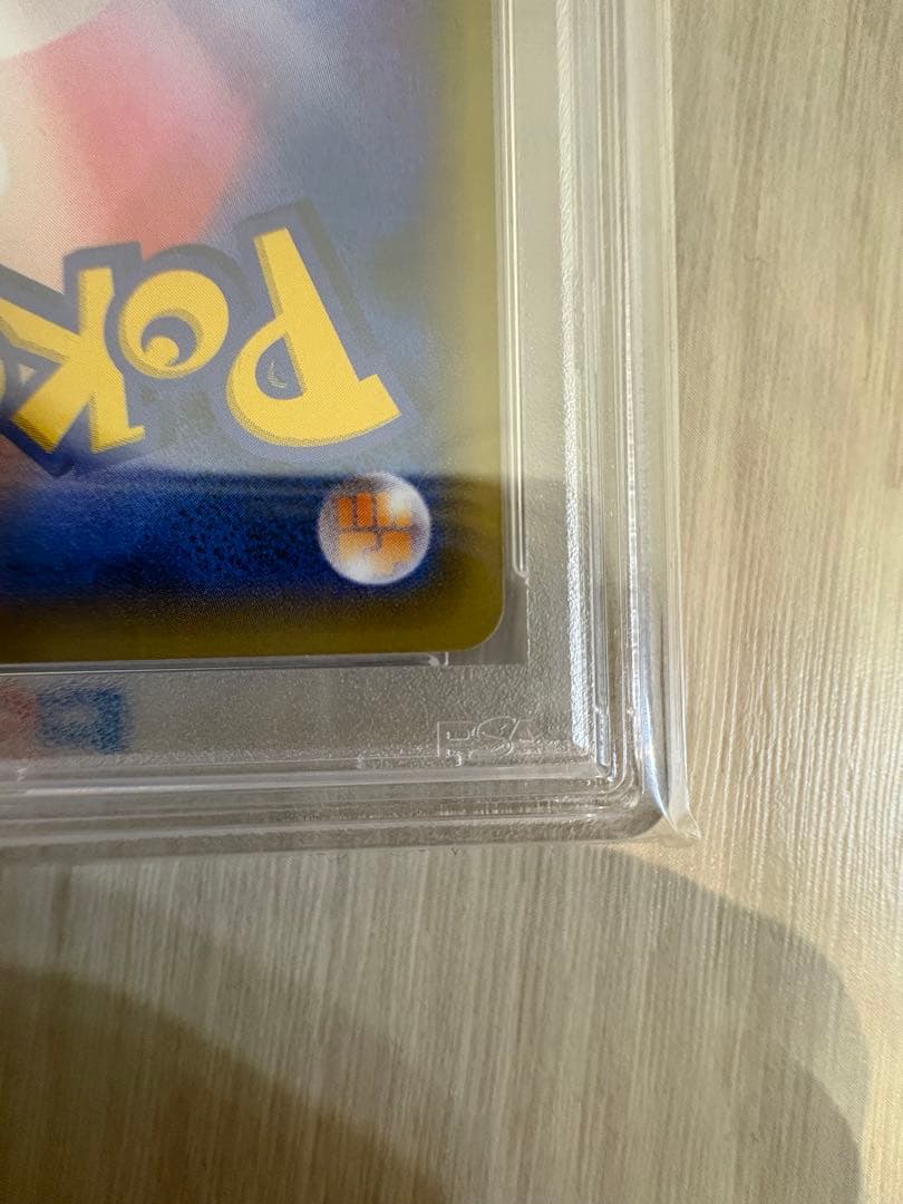 PSA10お公家さまと舞妓はんピカチュウ