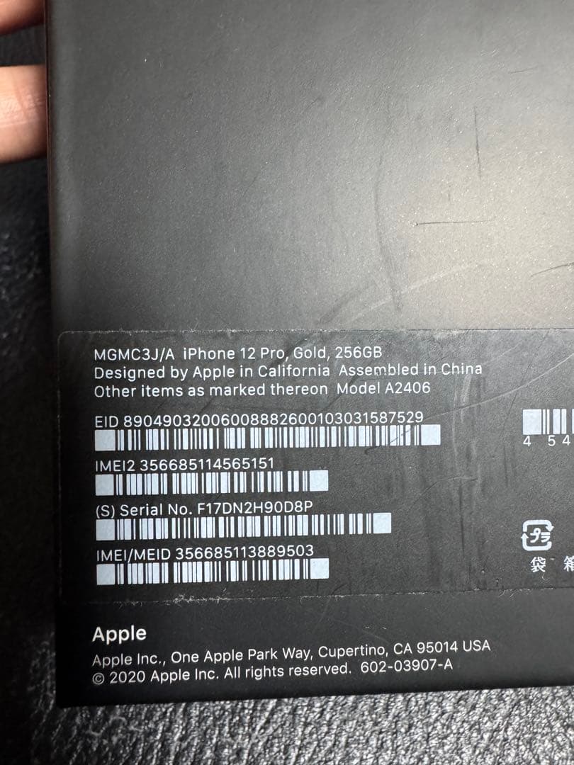 美品アップルSIMフリーiPhone12Pro 256GB